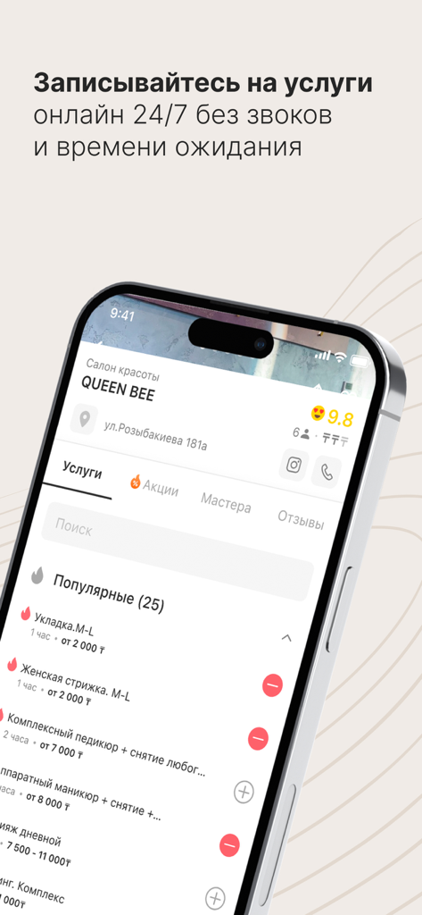 Oberfläche der Zapis Mobil-App, die Dienstleistungsangebote von Schönheitssalons und Online-Buchungsoptionen zeigt