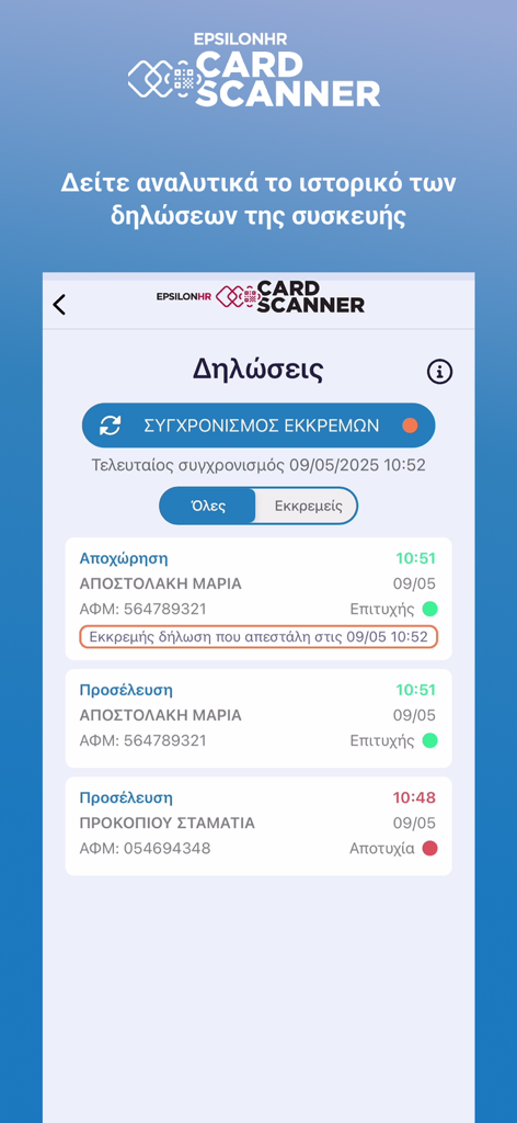 Epsilon HR Card Scanner - Employee attendance logs and history in the Epsilon HR Card Scanner app