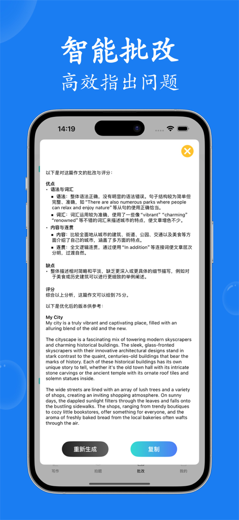 轻松英语写作-拍照批改秒出英语作文 - Mobile app interface showing AI-powered English essay grading with detailed feedback and optimized text in Chinese.