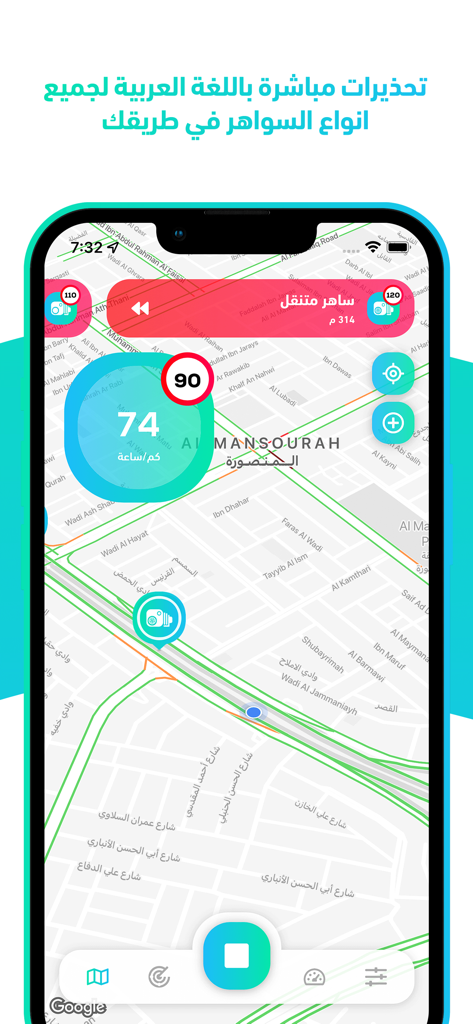 تطبيق كاشف ساهر يعرض تحذيرًا مباشرًا لكاميرا السرعة وخريطة باللغة العربية