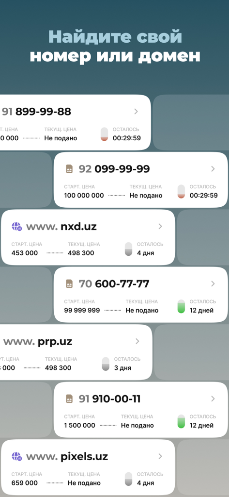 Interfaccia dell'app MobilRaqam che mostra aste per numeri di cellulare VIP e domini uz