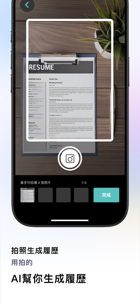 カメラで物理的なドキュメントをスキャンすることによるAI搭載履歴書作成を表示する1111 Job Searchアプリのモバイルインターフェース。