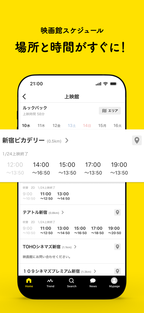 Mobile app interface showing movie theater schedules and showtimes based on location