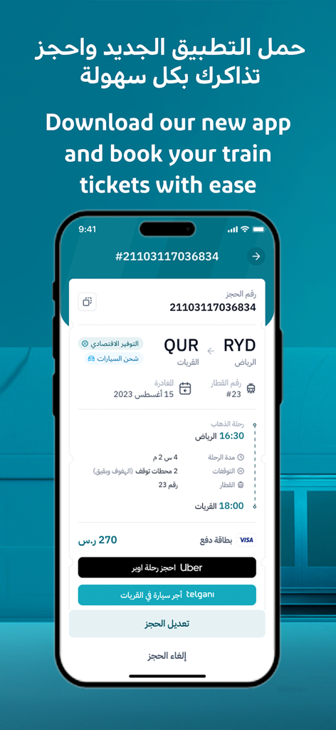 Détails de réservation de billet de train numérique sur l'interface de l'application mobile SAR Nord-Est