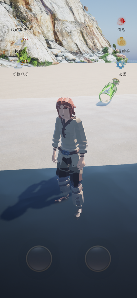 漂流瓶3D-瓶子在漂,我在靠近 - A 3D avatar and a drift bottle on a low-poly beach in the Drift Bottle 3D app.