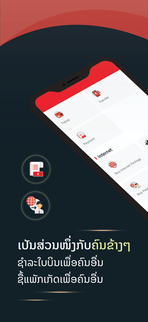 M-Services app screenshot showing mobile top-up, bill payment, and internet package management options on a smartphone.