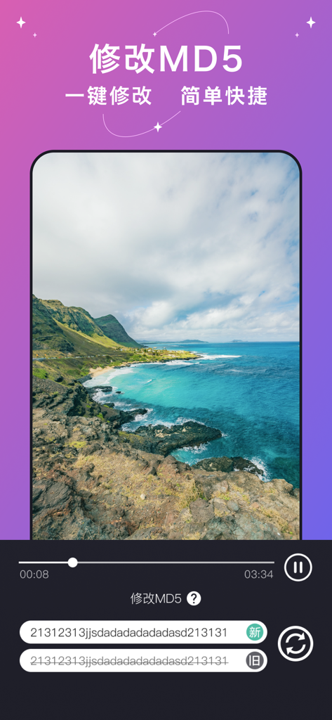 大神水印-照片图像制作修图神器 - App screen showing video MD5 modification feature for content creators