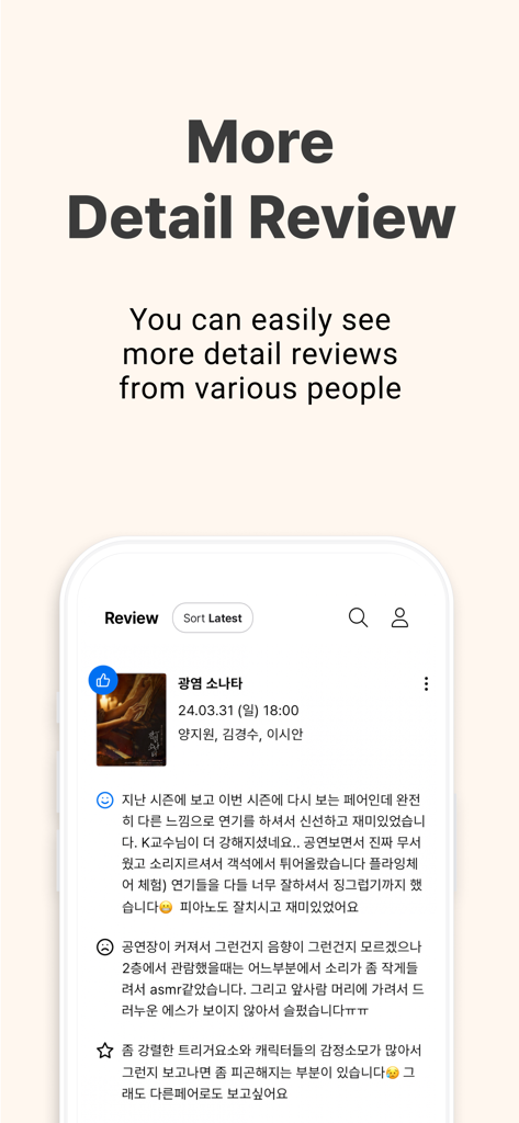 A mobile screen showing detailed user reviews for a theater performance in the PL@Y2 app