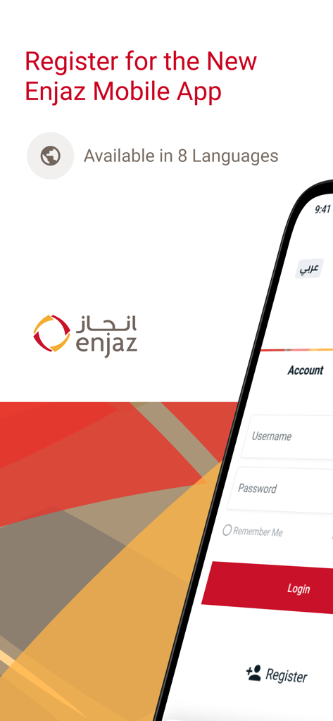 Enjaz mobile app login and registration screen showing availability in 8 languages