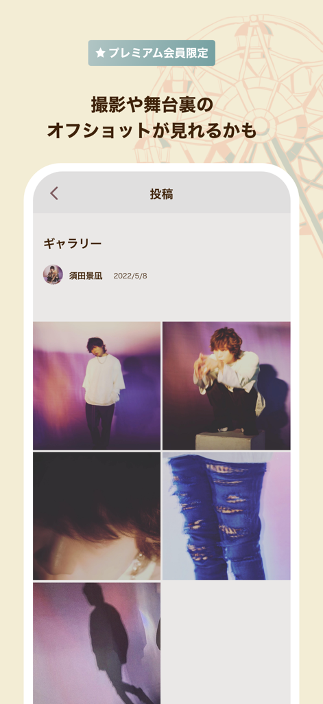 yawn - 須田景凪 - Keina Suda exklusive Fotogalerie in der yawn-Fanclub-App