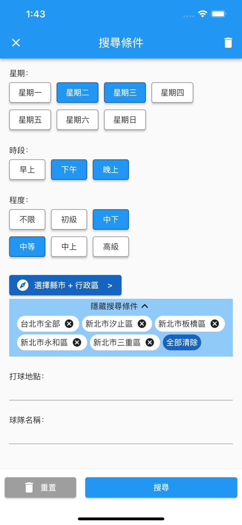 羽球拼圖 - Search criteria screen in Badminton Puzzle app with filters for day of the week, time of day, and skill level.