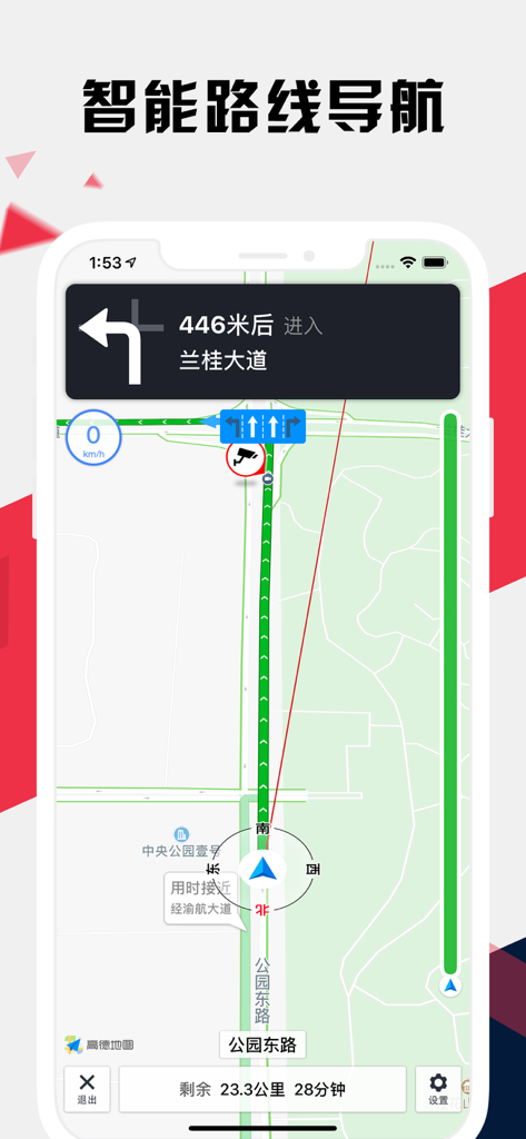 重庆地铁通 - 重庆地铁公交路线查询app - 실시간 탐색 지도 및 경로 안내가 표시된 충칭 지하철 앱 화면