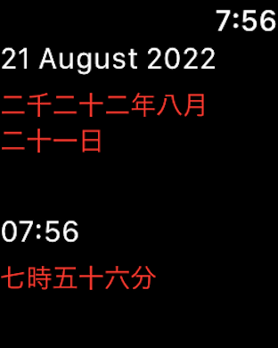 Screenshot of Imawa app showing Japanese date and time in Kanji and English