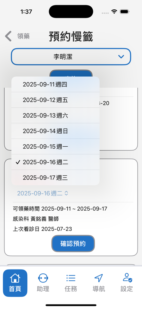 Selección de fecha de cita para la renovación de recetas en la aplicación médica Taichung Tzu Chi