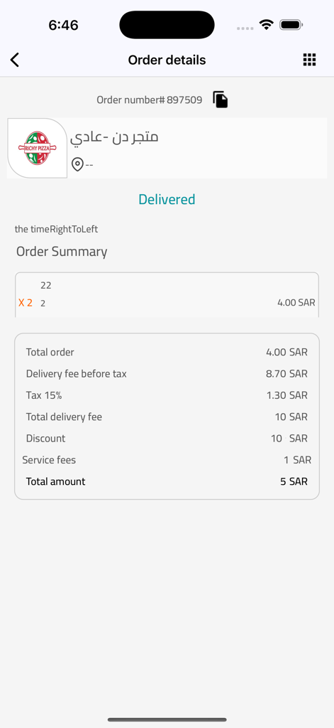 Done ksa - Order details and summary screen for Done ksa app