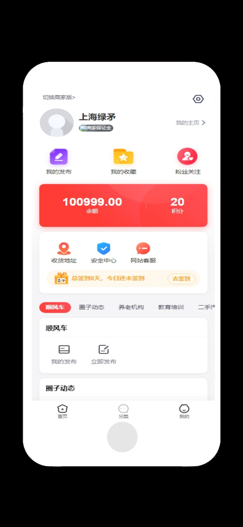 Benutzerprofil-Oberfläche der Green Group Buy Takeout App mit Kontostand und Einstellungen.
