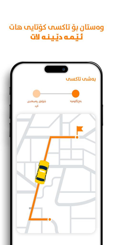 Amada - Real-time taxi tracking map interface in the Amada app with Kurdish text