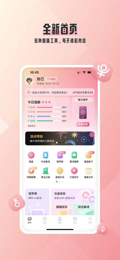 爱占星-星座运势星盘塔罗 - Schermata principale dell'app di astrologia Ai Zhan Xing che mostra oroscopi giornalieri, letture dei tarocchi e strumenti professionali per i temi natali