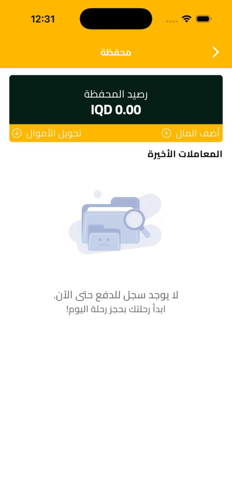 IQ TAXI - Digital wallet interface of the IQ TAXI app showing zero balance in Iraqi Dinars