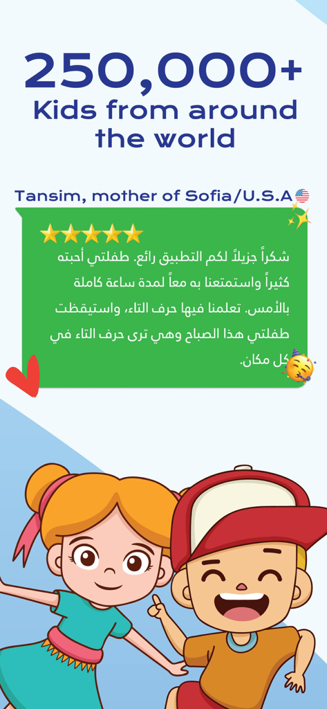 Amal: Kids Read & Learn Arabic - A five star review from a parent in the USA for the Amal Arabic learning app for kids