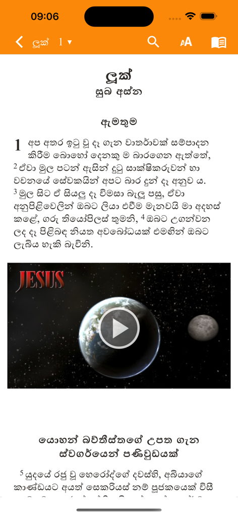 Interfaz de la aplicación Sinhala Contemporary Version mostrando el primer capítulo de Lucas con un enlace al reproductor de video