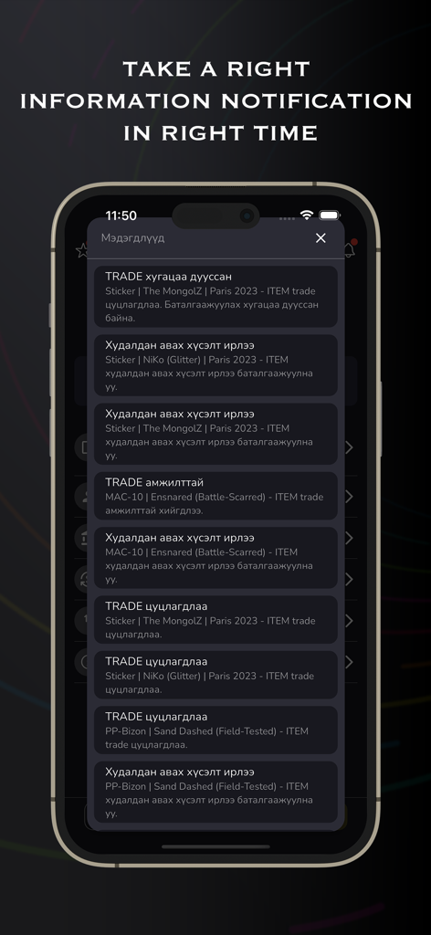 Skinmarket - Skinmarket app interface displaying real time trade and purchase notifications for gaming items