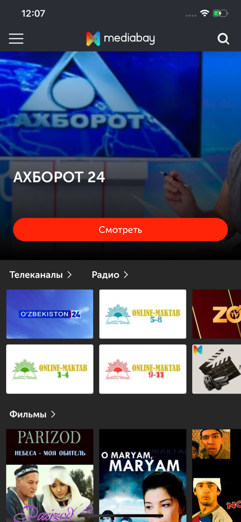 Mediabay TV - Pantalla de inicio de la aplicación Mediabay TV con canales y películas uzbekas en vivo