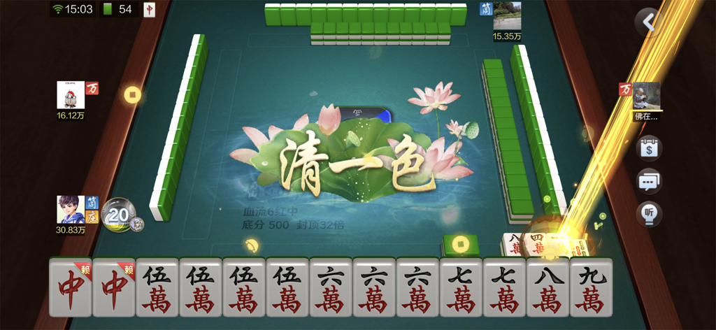 蜀山四川麻将-血流红中 - Una interfaz digital de juego de Mahjong de Sichuan que muestra una mano ganadora de "Flush" con decoraciones de flores de loto y efectos de luz dorada en las fichas.