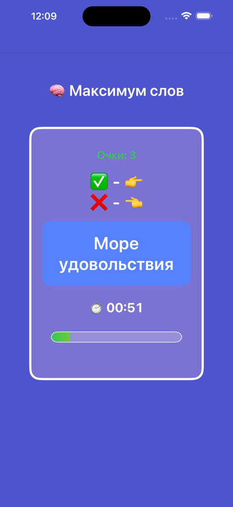 QuizArena - Screenshot of QuizArena app showing the word guessing game mode with a phrase and timer.
