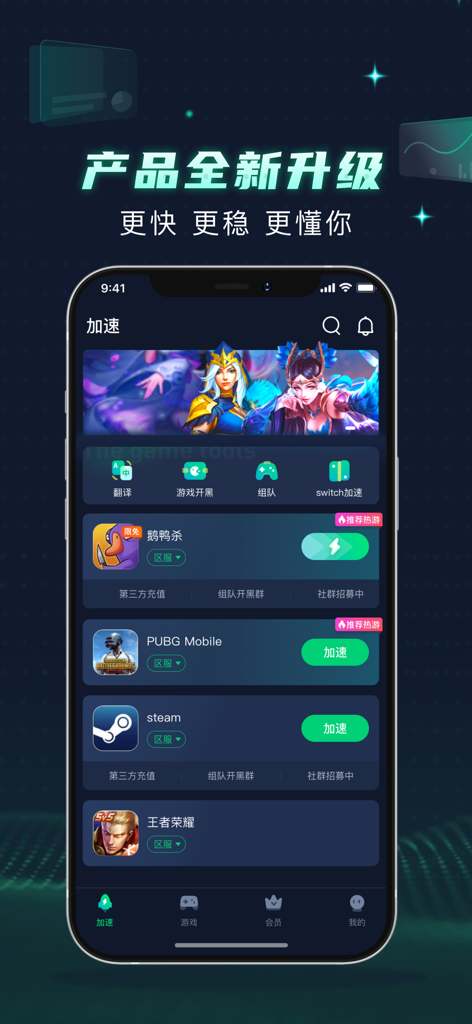 XY Game Booster app interface on an iPhone showing game network optimization options for PUBG Mobile and Steam.