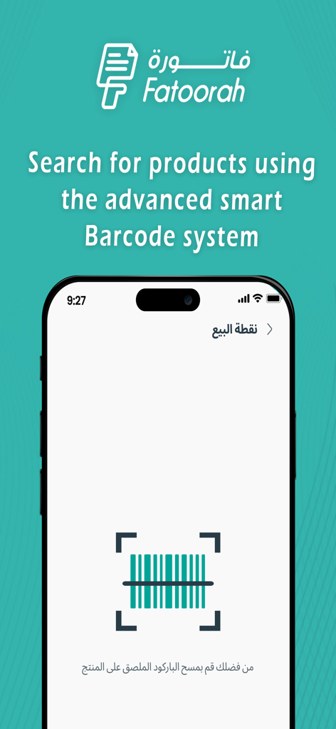 Fatoorah POS - فاتورة - Fatoorah POS app showing a barcode scanner interface for searching products