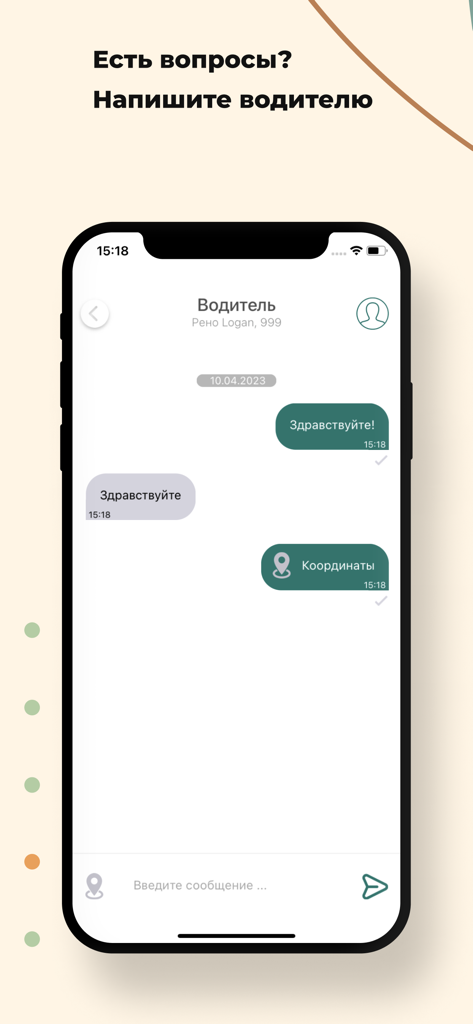 Écran mobile montrant l'interface de chat intégrée à l'application pour envoyer un message directement à un chauffeur de taxi dans l'application Taxi Commander
