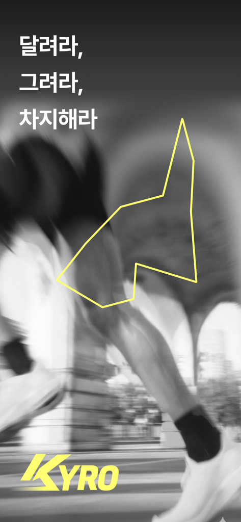 KYRO - 러닝을 게임처럼 - Um corredor em movimento com uma forma geométrica amarela representando território capturado no aplicativo de corrida gamificado KYRO