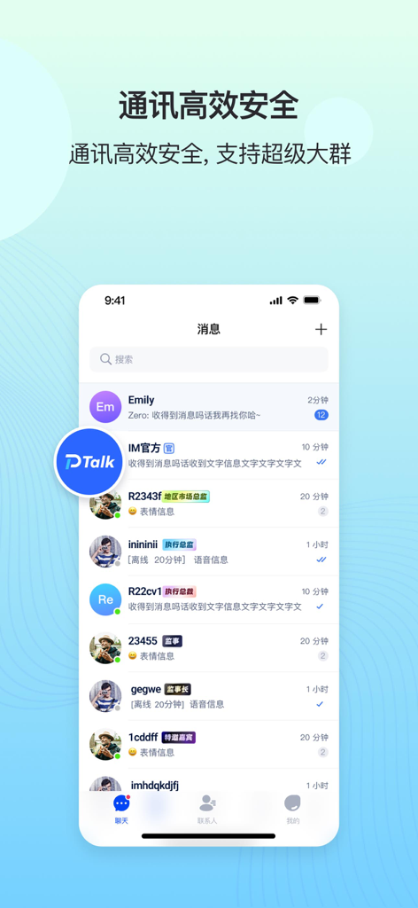 User interface of Deep-Talk messaging app showing a list of encrypted chats and contact names.