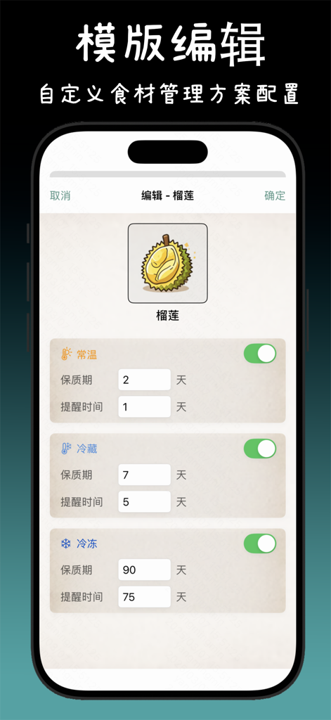 Uma tela de aplicativo móvel para editar modelos de itens alimentares, mostrando configurações de vida útil e lembretes para diferentes métodos de armazenamento.
