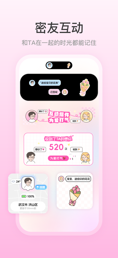 灵动小组件 - Ld Widgets万能手机桌面主题壁纸 - Pantalla del iPhone que muestra widgets interactivos estéticos para amigos cercanos y parejas con animaciones de Dynamic Island