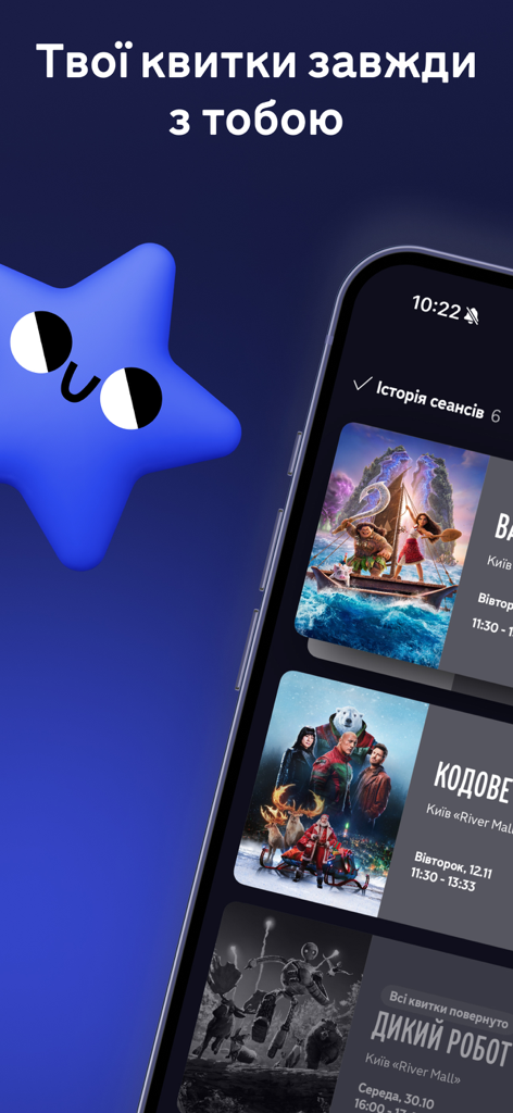 Mobile app interface of Planeta Kino showing movie ticket history with a blue star mascot