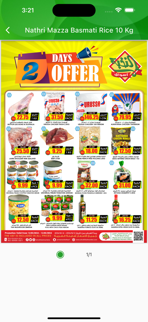 Wafeer - Captura de tela do aplicativo Wafeer mostrando um folheto de promoção de supermercado de dois dias com preços com desconto em carne, arroz e óleo