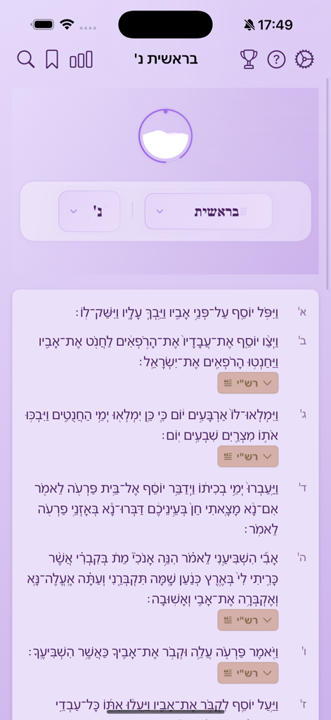 Tanakh Pro - Tanakh Pro app interface displaying Hebrew Bible text and study tools