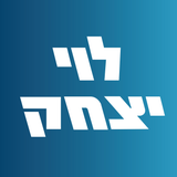מחירון רכב לוי יצחק