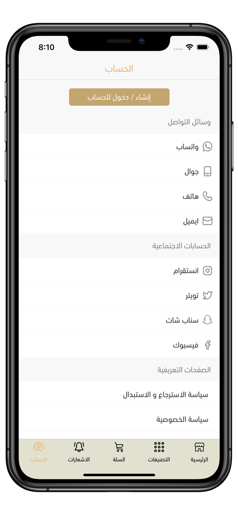 مسك للعطور - Schermata dell'account utente dell'app Misk Fragrances che mostra opzioni di accesso e collegamenti di contatto.