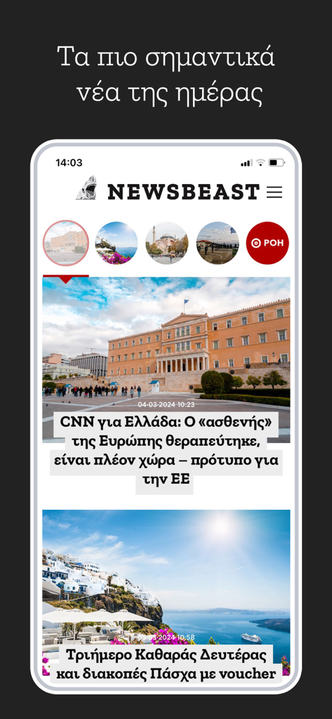 The home screen of the Newsbeast mobile app showing daily Greek news headlines and articles on a smartphone