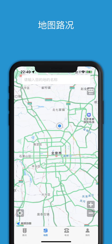 Smartphone screen displaying a real-time traffic map of Beijing with color coded road conditions in the Road Condition Early Awareness PRO app
