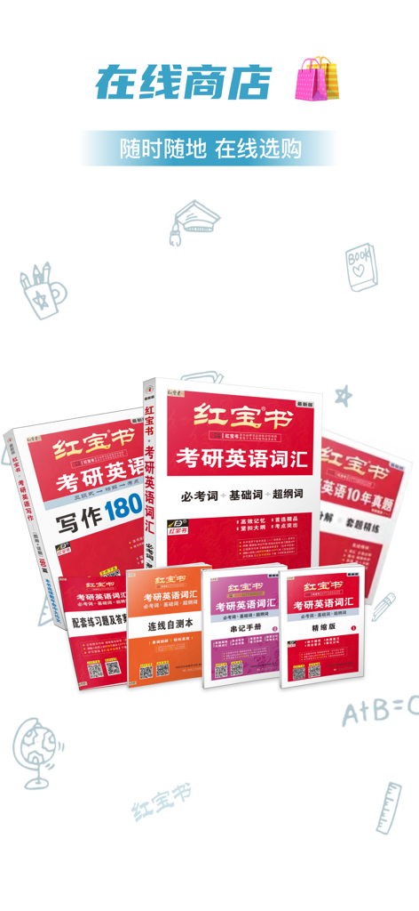 红宝书词汇 - Una colección de libros de estudio de vocabulario de inglés Hong Bao Shu para el examen de ingreso de posgrado chino