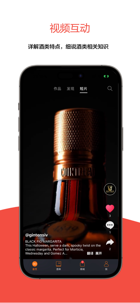 JO鸡尾酒-Cocktail调酒视频大全 - Écran de l'application mobile JO Cocktail affichant un tutoriel vidéo pour une recette de cocktail Black Fig Margarita