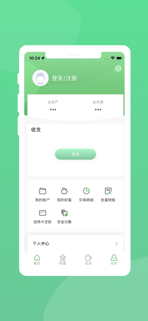 Interface of the Guizhou Rural Commercial United Bank app showing user account and financial services