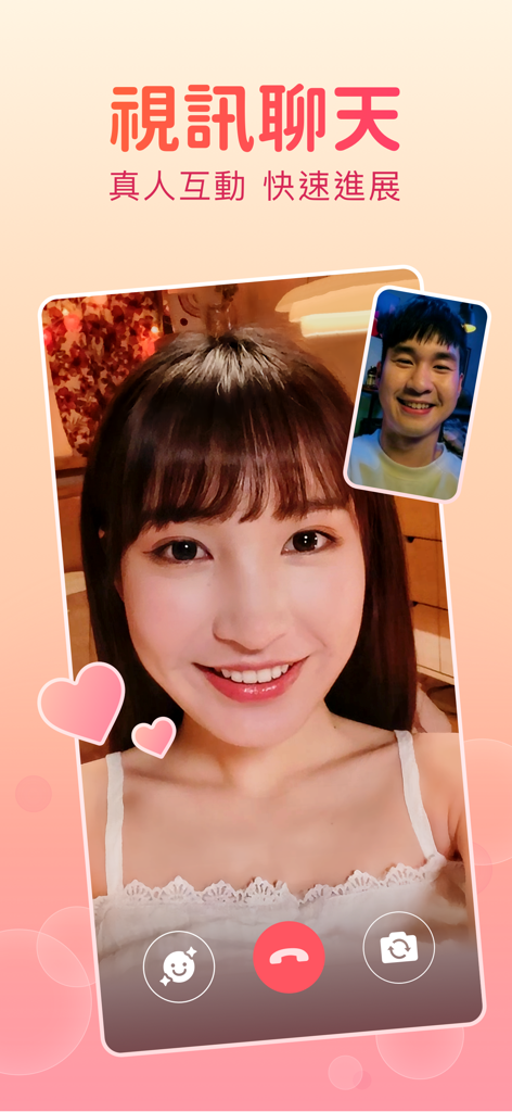 聊天吧｜視訊交友、語音聊天、約會見面 - A man and a woman participating in a live video call on the Chat Bar dating app