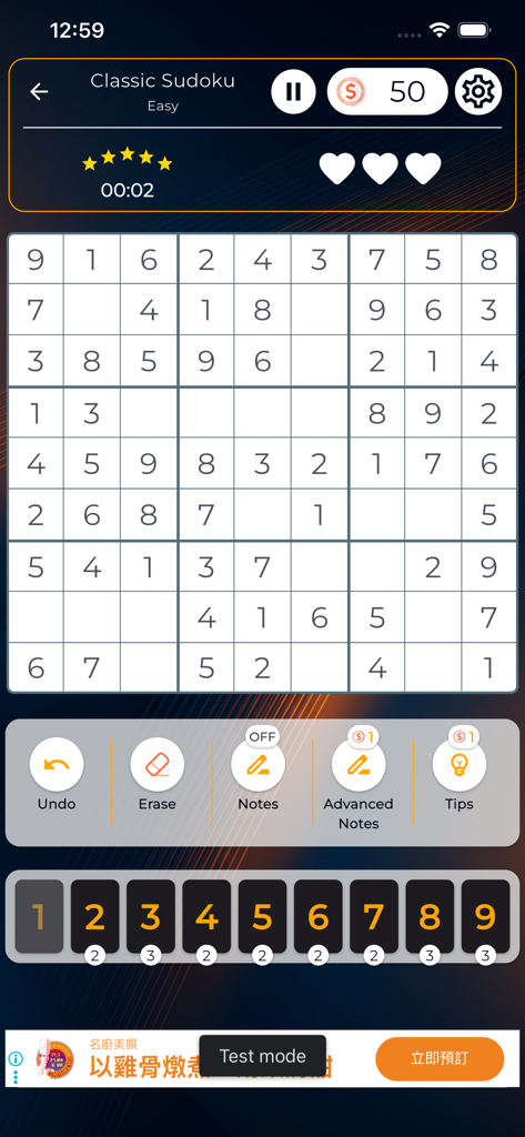 Operatum - Math game - The Sudoku mode interface of the Operatum math game showing a puzzle grid and controls