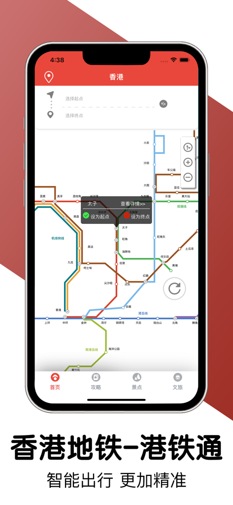 香港地铁-港铁通 - Interface of the Hong Kong Metro MTR Expert app showing a subway map and route planner in Simplified Chinese.