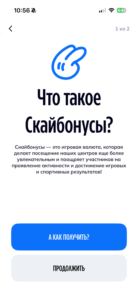 Небо: игры и спорт - Sky Games and Sport app screen explaining the Skybonuses reward system